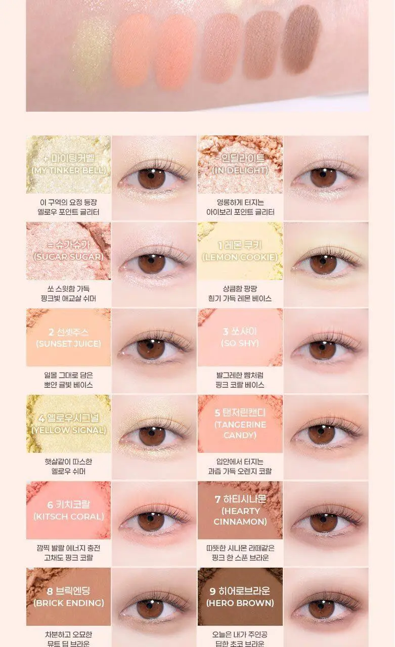 [기존용기]컬러그램 눈토리얼 아이 팔레트 5COLOR 상세페이지 14